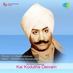 KAIKODUTHA DEIVAM