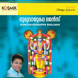 Guruvayoorapa Bhajans