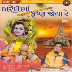 Dwarikanath bhajo radhe govind