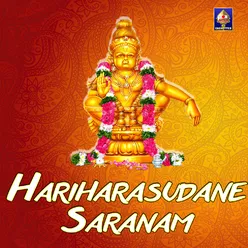 Hariharasudane Saranam