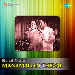 MANAMAGAL THEVAI