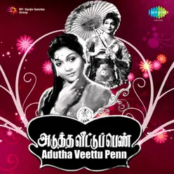 ADUTHA VEETTU PENN