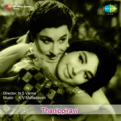 THANIPPIRAVI