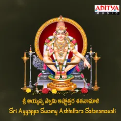 Sri Ayyappa Swamy Ashtottara Satanamavali