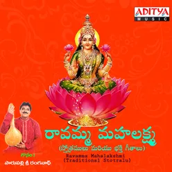 Sri Mahalakshmi Ashtottara Satanamastotram