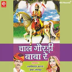 Chal Ghaoradi Baba Re