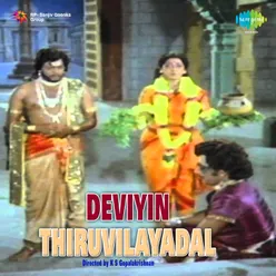 Deviyin Tiruvilaiyadal