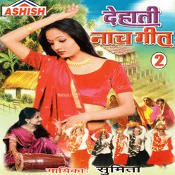 Dehati Nach Geet Vol - 2