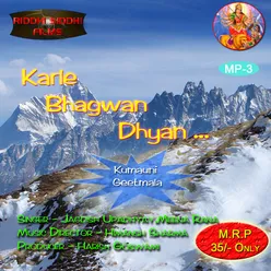 Karle Bhagwano Dhyan