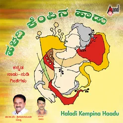 Kannadigaru Naavu Kannadigaru