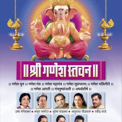 Gan Gan Ganesh Jay Jay Ganesh