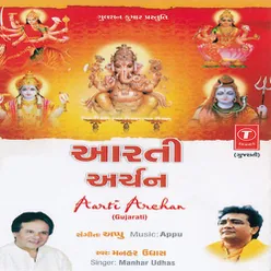 Aum Shiv Aumkara - Aarti