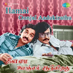 ILAMAI OONJALAADUGIRATHU