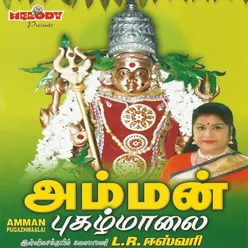 Aanantha Kummi