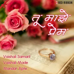 Tu Maze Prem - Marathi Love Songs