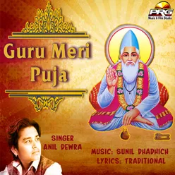 Guru Meri Puja