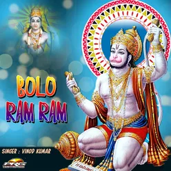 Hanuman Bole Ram Ram