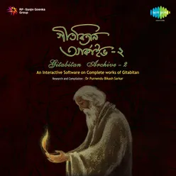 Gaaner Daali - Madhumita Ghosh