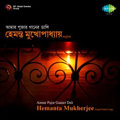 Aamar Pujar Gaaner Dali - Hemanta Mukherjee