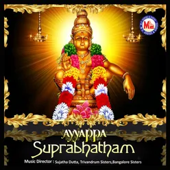 Ayyappa Suprabhatham Malayalam