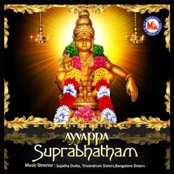 Ayyappa Suprabhatham Kannada