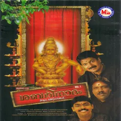 Manjalaadi Vannitha