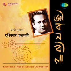 Jiban Beena - Tribute To Sudhirlal Chakraborty Cd - 2