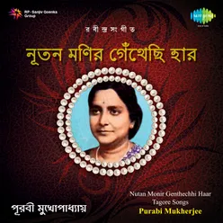 Nutan Monir Genthechhi Haar - Purabi Mukherjee