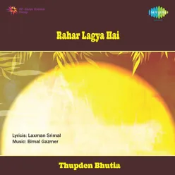 Rahar Lagya Hai