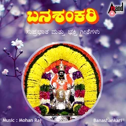 Banashankari Suprabhatha And Devotional Songs