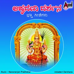 Kannada Naadina-Raja Rajeshwari