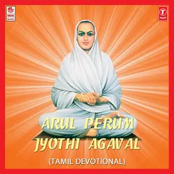 Arul Perum Jyothi Agaval