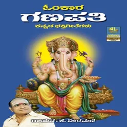 Omkara Ganapathi