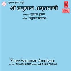 Shri Hanuman Amritwani
