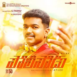 Policeodu