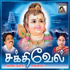 Sakthivel Dharisanam