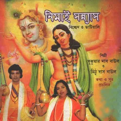 Bhiksha Dao Go Nagarbasi