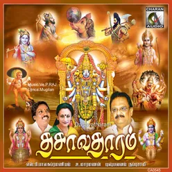 Oorkanchi Thalam