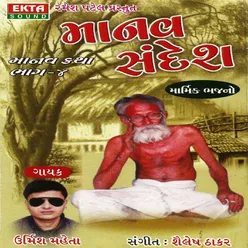 Bhaji Lene Kirtar Re Manva