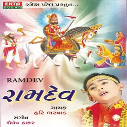 Ranuja Ruda Dham Re