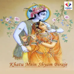 Khatu mein shyamji biraje