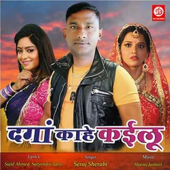 Kahbu Jawan Action DJ Remix