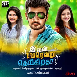 Ivan Yarendru Therikiratha