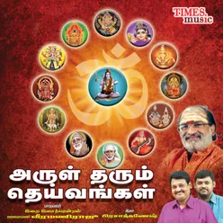 Ayyappan Slogam