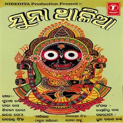 Jagannatha He