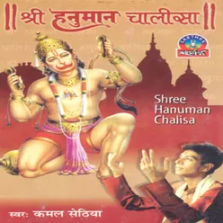 Shree Hanumana Chalisha
