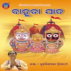 Radhe Gobinda Bhaja