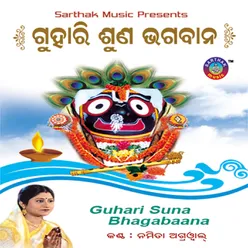 Guhari Suna Bhagabana