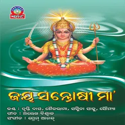 Sakhi Mu Aachara