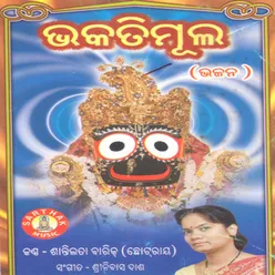 Bhakati Bharare